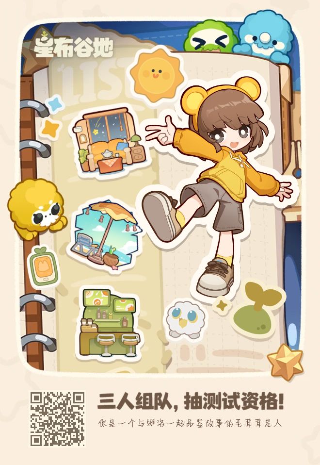 组队 1