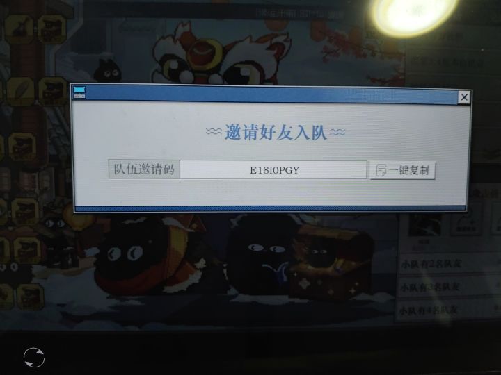 论坛组队呀截图
