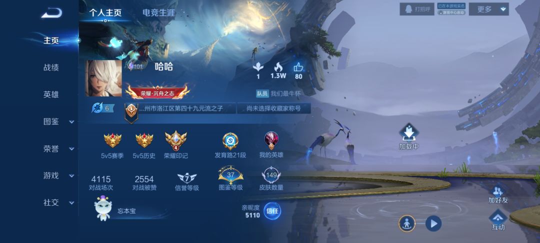 我只是想娱乐一下为什么要被队友骂一整局 1