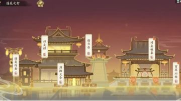 天品名士•逐炎之行攻略（开服第7日活动）