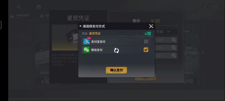 充钱还没修好?截图