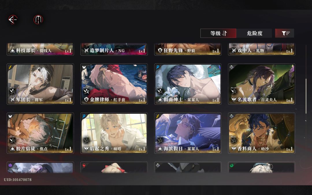 求大佬帮忙看看配队 2