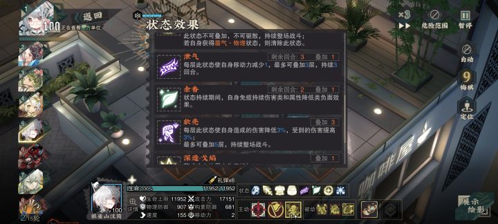 你这个新怪的debuff全都不能被驱散截图