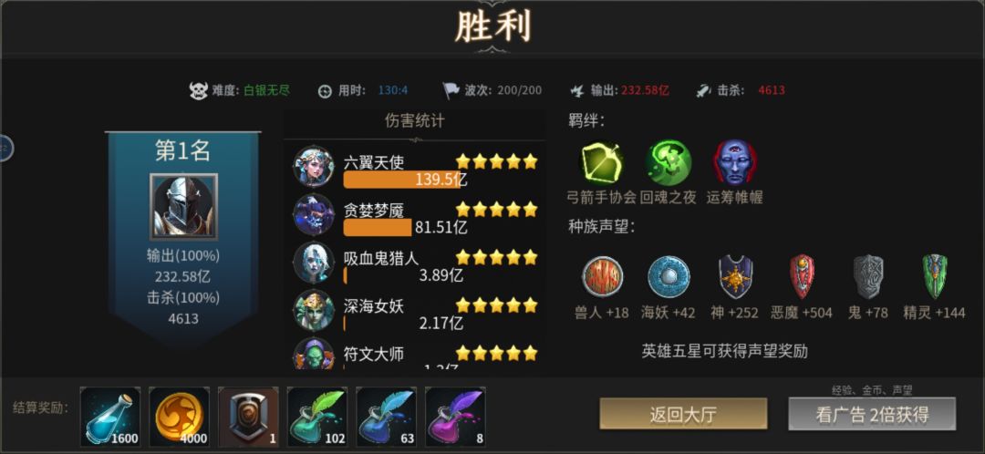 首通白银无尽 5