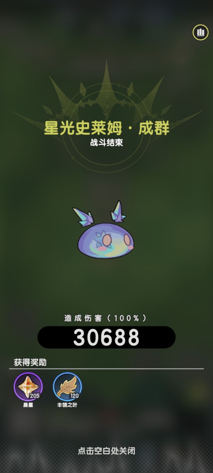 石碑遗迹不会打可以问ai截图
