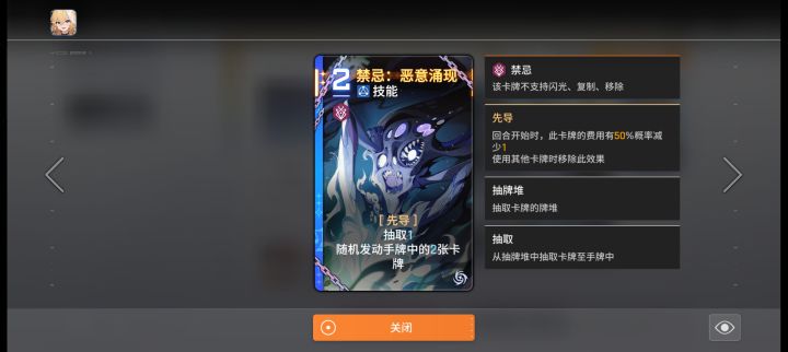 分享一个小众神卡截图
