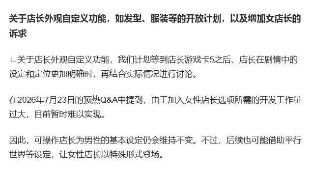 棕色尘埃2争议,计划出女店长 2