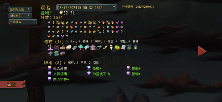 玩的第一把观者就碰上究极爽种截图