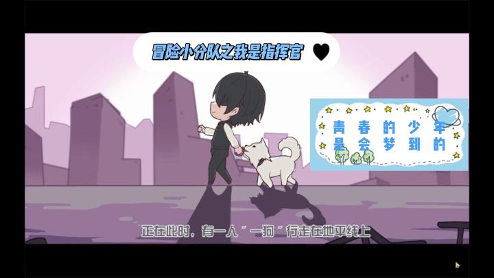 [ 冒险小分队 ] 冒险小分队之我是指挥官. 我们的宗旨就是白嫖万岁，轻松护肝截图