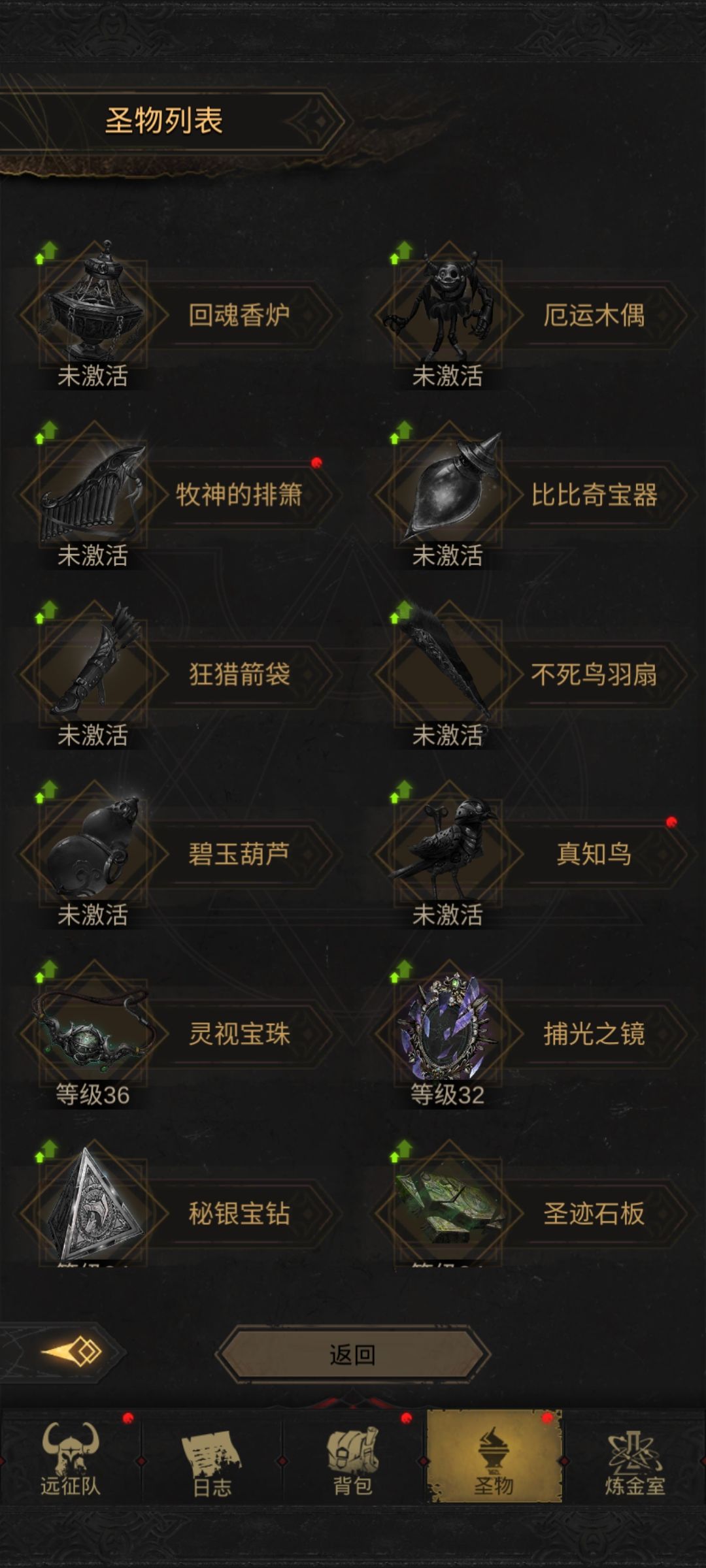 1000抽练成阵10圣物 2