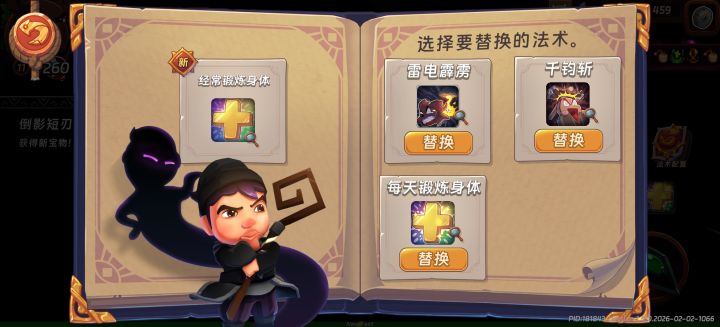 不是每天都有属性啊截图