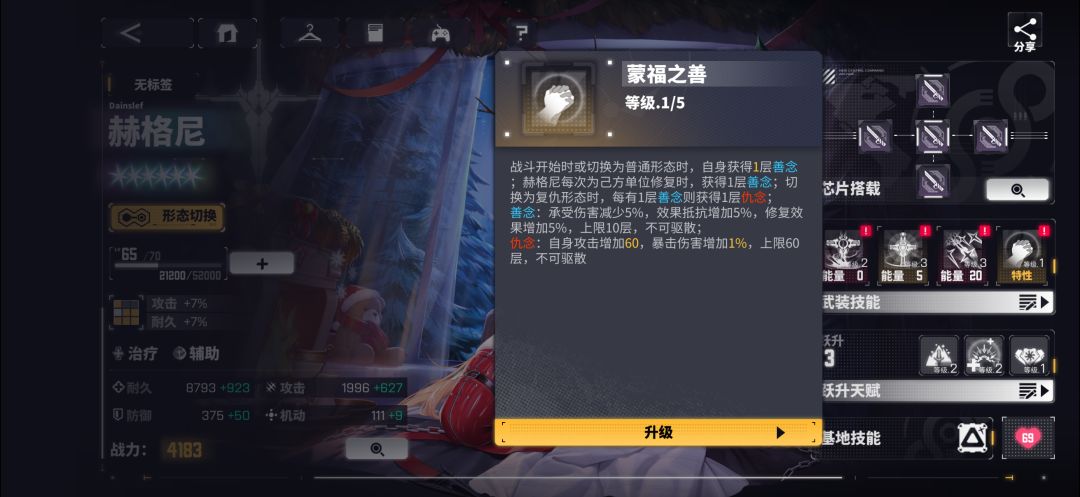 大佬们 缇尔峰 和 赫格尼 特性先升那个? 1