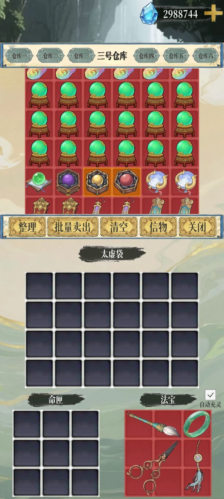 仙途慢慢,各位道友我们后会有期~~ 3
