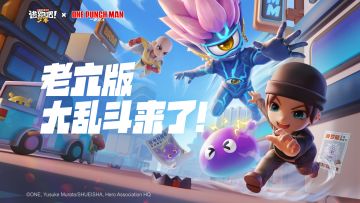 【全新玩法】全新大乱斗要来了！大批老六即将抵达，请注意防范！