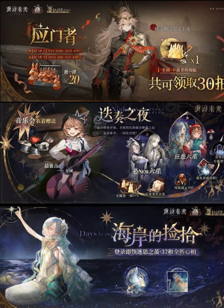 4.0版本福利炸裂!必new六星加自选狂想六星截图