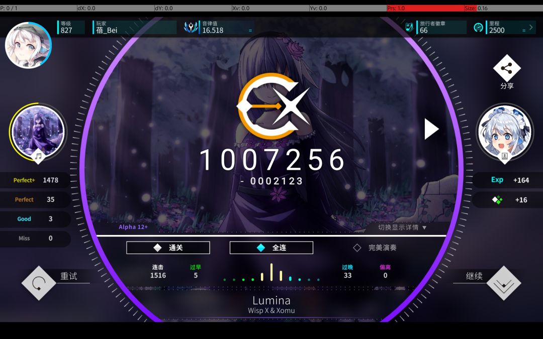好诶plus.35_Lumina [Ⅳ-α 12+]，没收下来 2