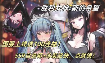 国服上线送100抽！TapTap预约破450万，白嫖SSR老婆点就领！