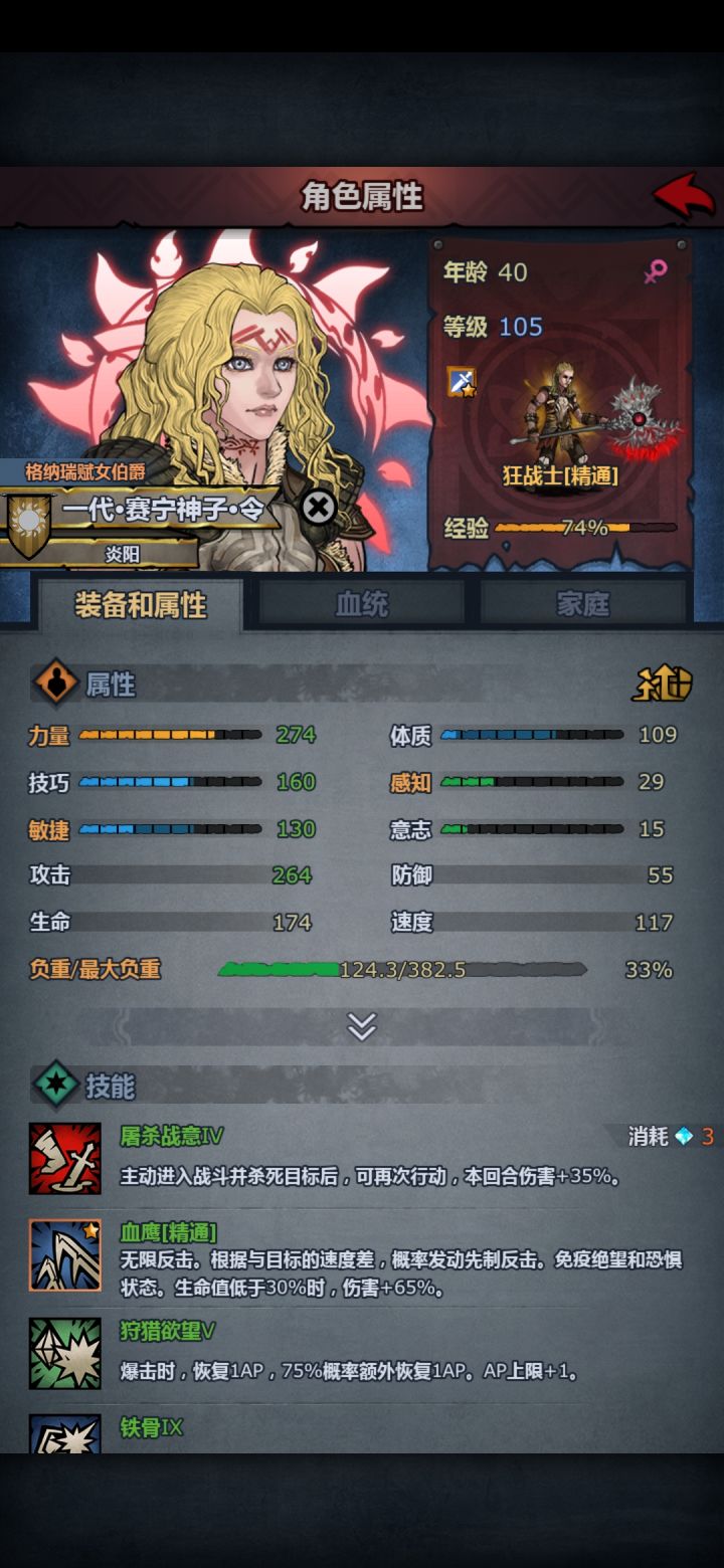 我不理解啊,打过四骑士,打不赢哈夫丹截图