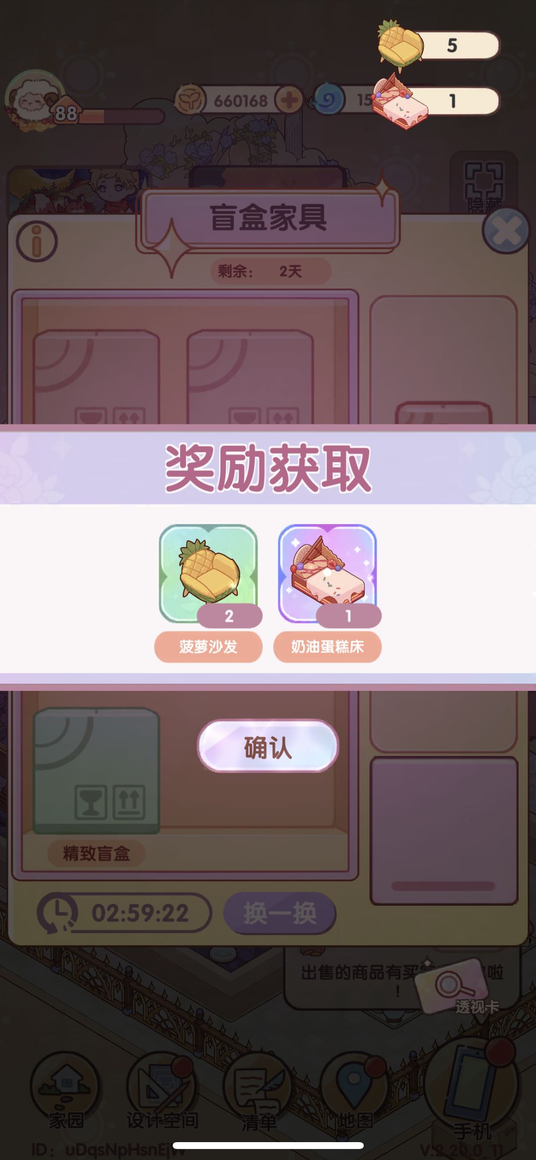 麻了 6