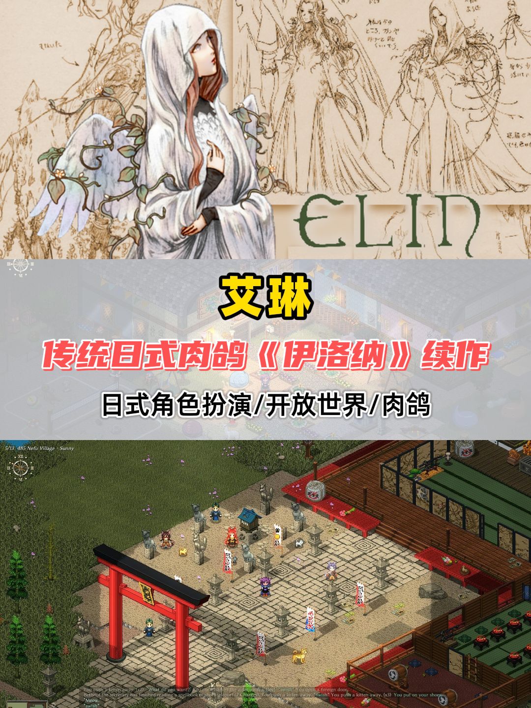 我看这独立游戏也是风韵犹存啊 2