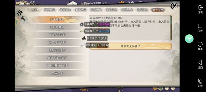 你们是不是觉得我们上品灵石多得很?截图