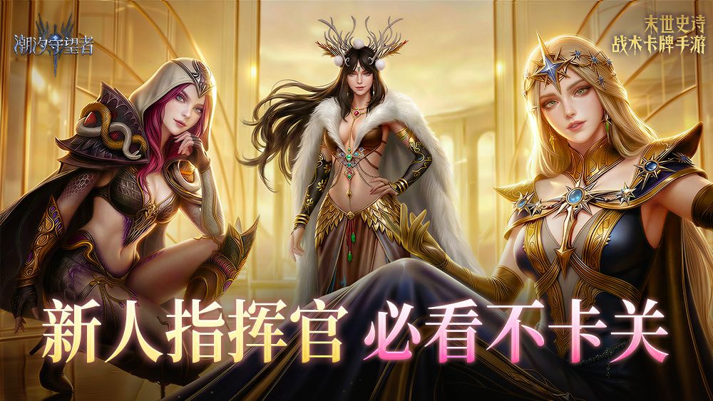 【持续更新！】潮汐守望者全攻略导航帖｜小汐陪你从入门到精通截图