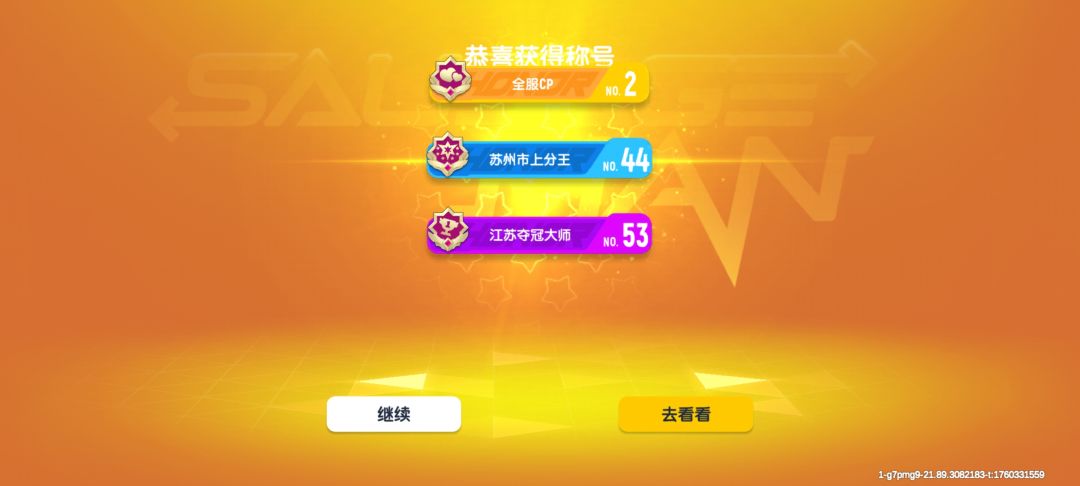 拿下拿下 5