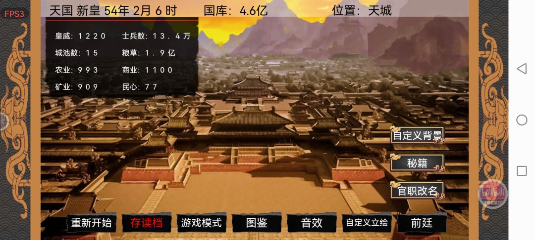 萌新7城开局50年才15城 2