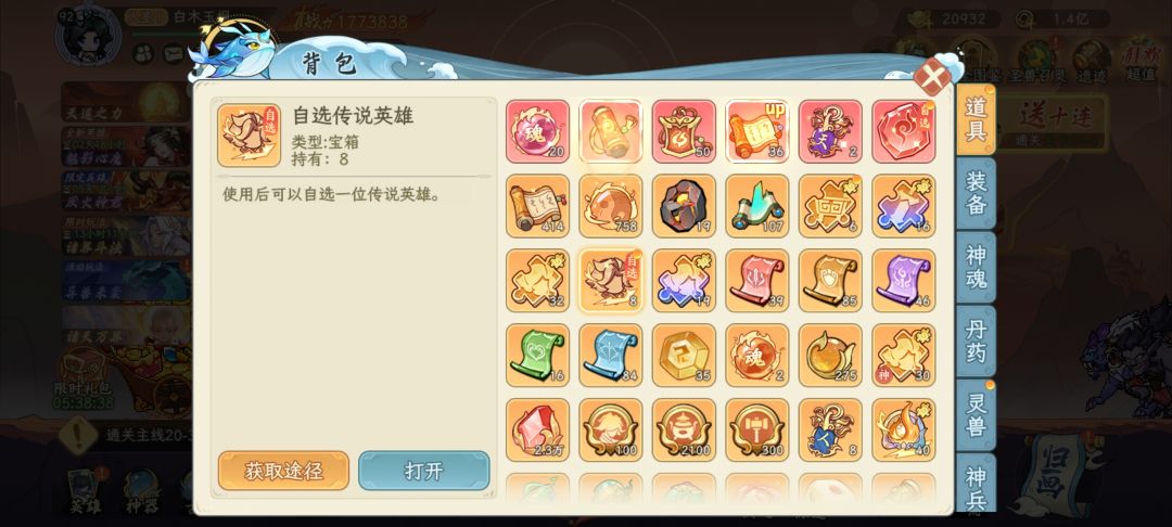 限时英雄何时进自选宝箱? 1