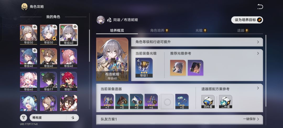 新手,想抽姬子,没有盾丹要不要补 1