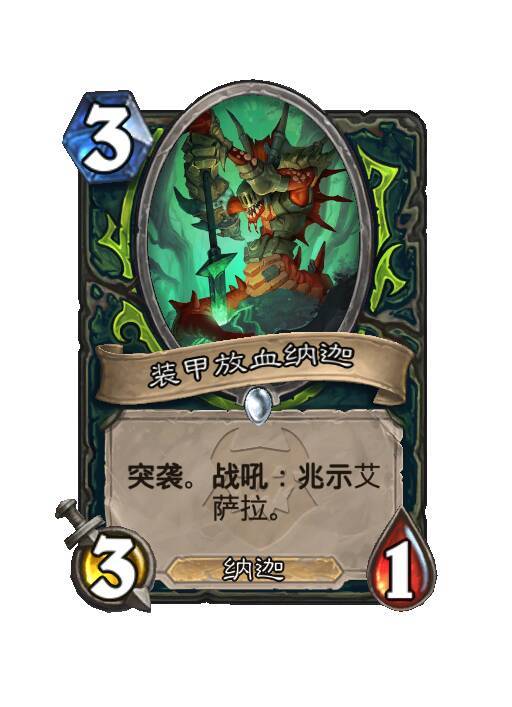 恶魔猎手兆示卡牌,突袭解场+吸血 1