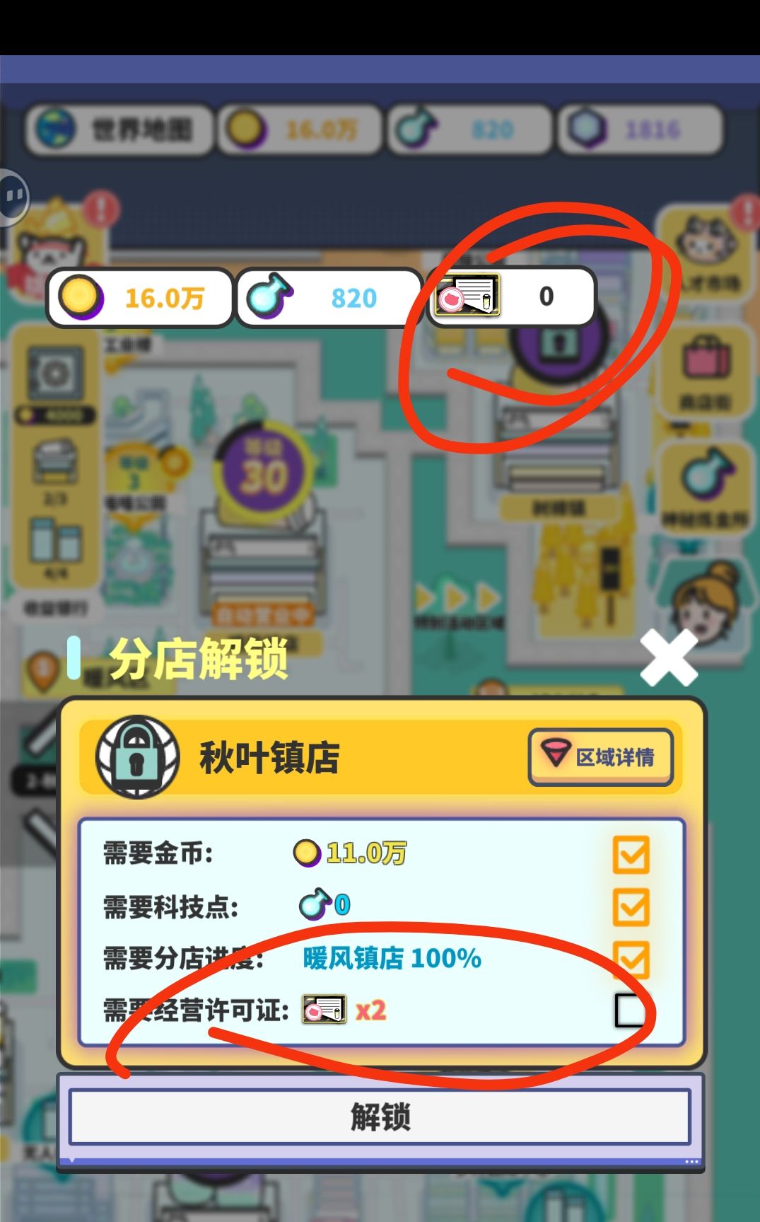 求助求助＼(`Δ’)／ 2