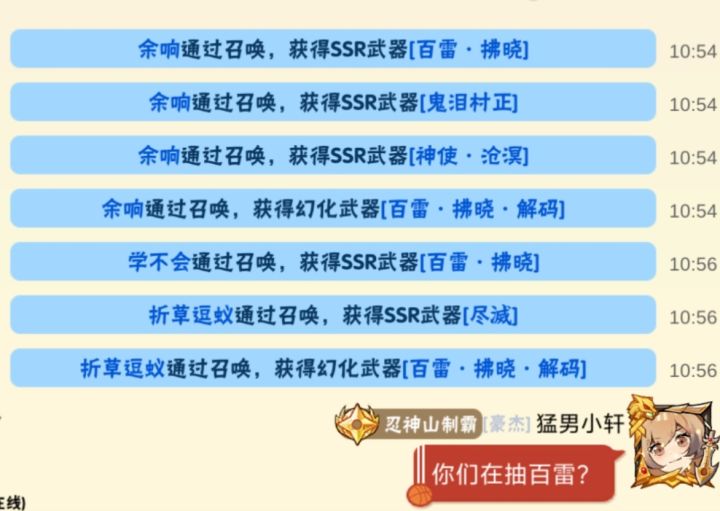 百雷池子石锤了截图