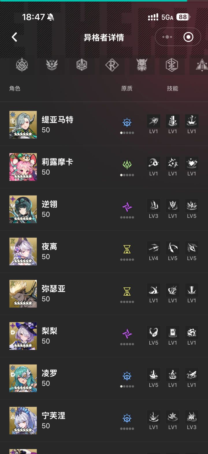 大佬们帮看下PvP卡2800了,梨梨一速330,二速300这样,刚把老k115了,是不是要定向抽个月夜见啊截图