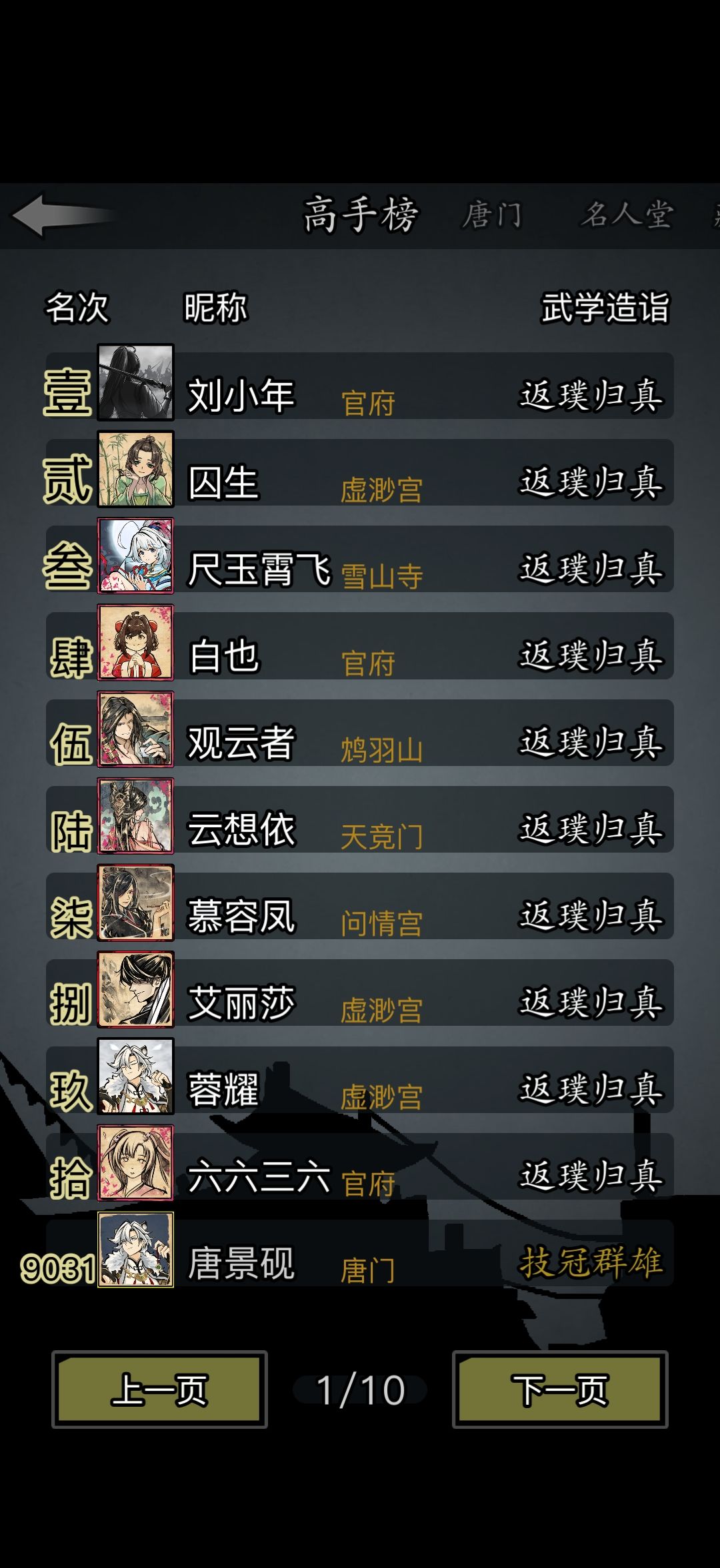 萌新第七天 2