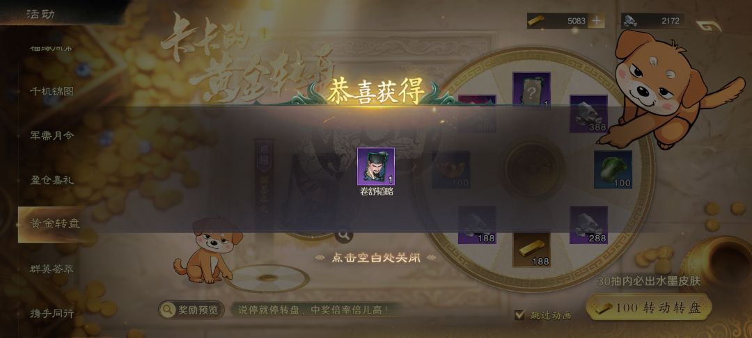 今日20黄金得小幸运 2