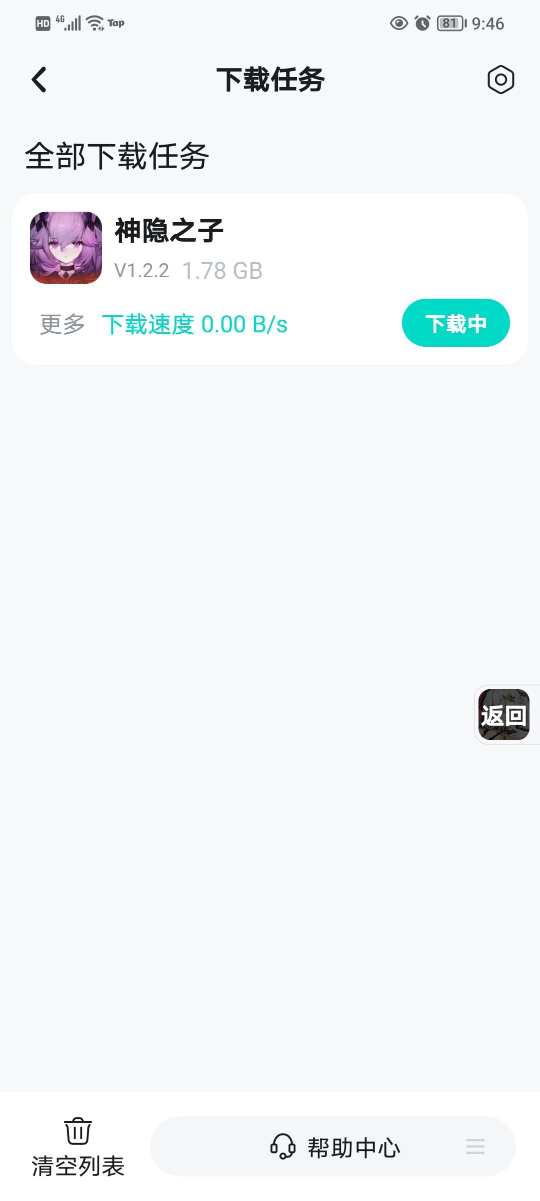 能不能有点东西啊? 1