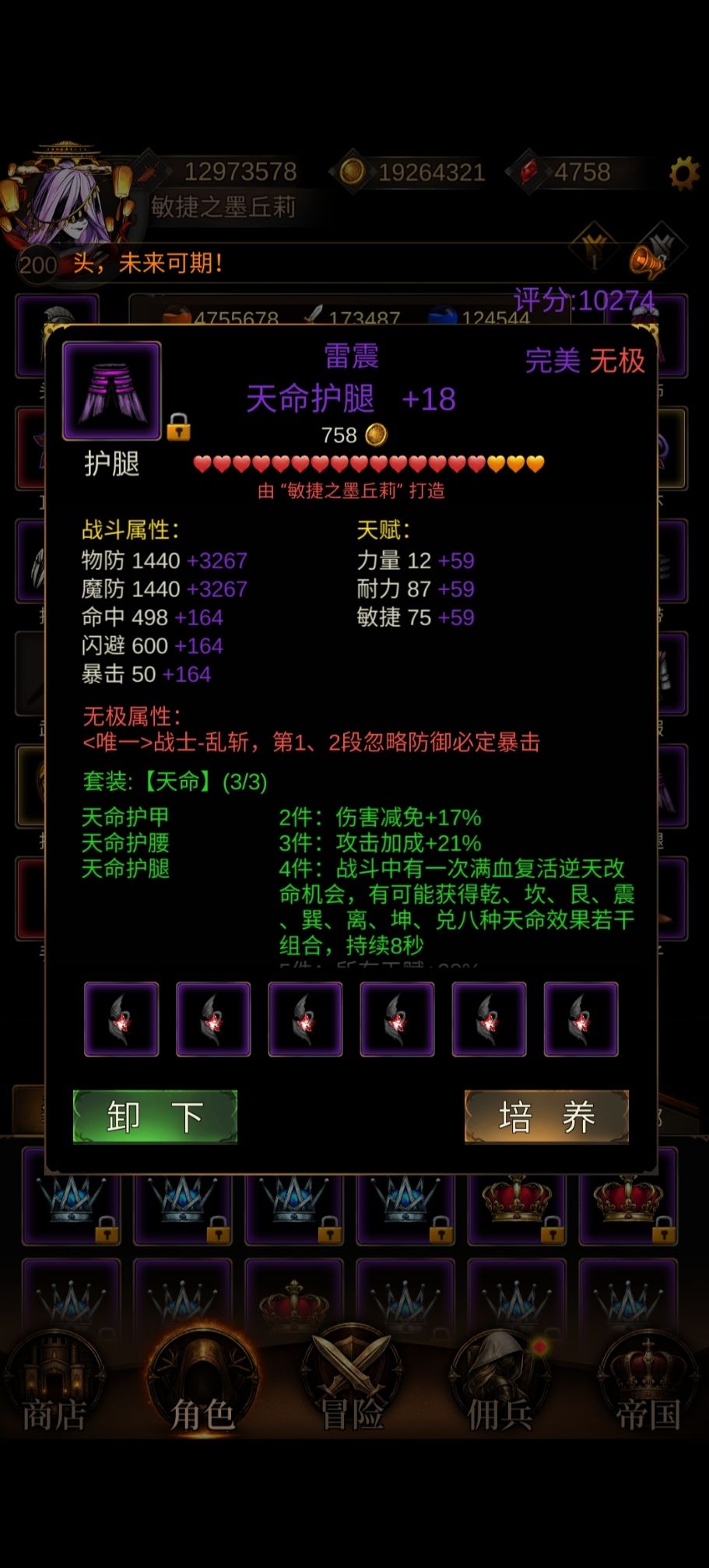 应该是第一件180天命 2
