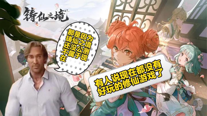 《铸仙之境》:我的学园我做主,聚焦个性弟子养成截图