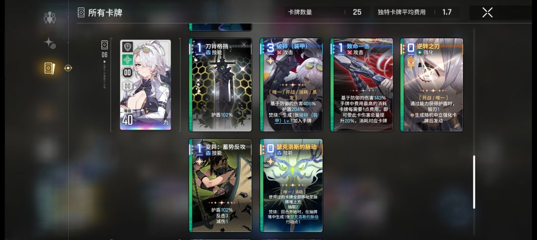 出击三盾乌龟 5
