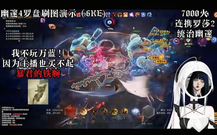 赛季末pvp原因揭秘,无限小号带节奏截图