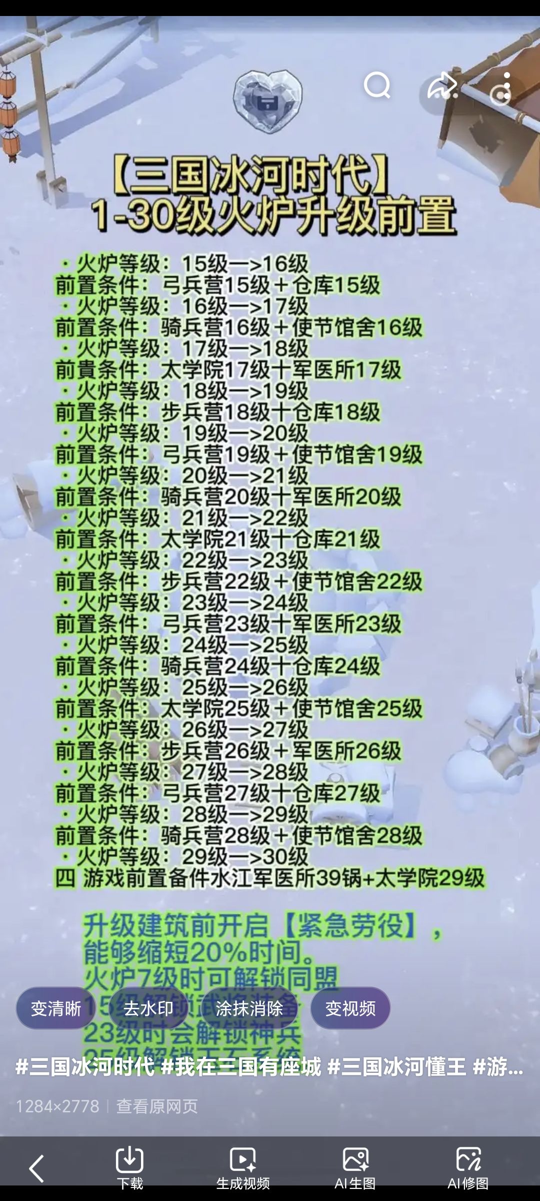 兑换码+火炉升级前置截图