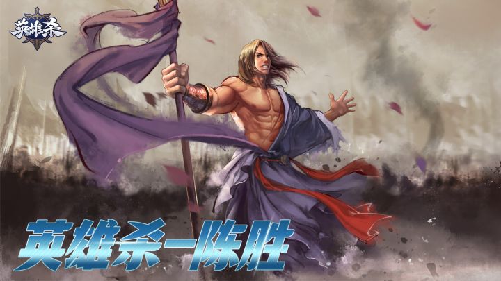 【攻略征集（阴月篇-上）】“设险守国”秦琼截图