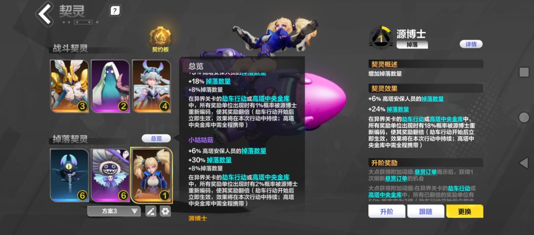 求指点,这是我的天赋跟宝宝 1