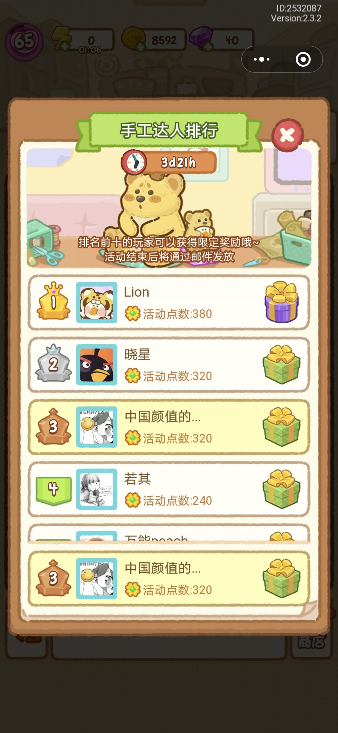 动态图片 2