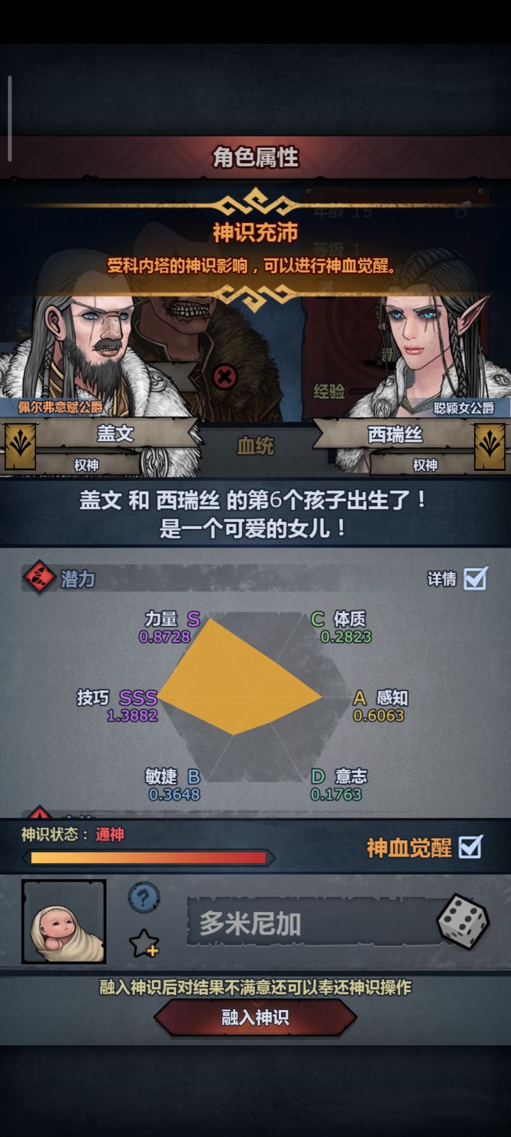 还看得过去,搞纯血就是轻松啊截图