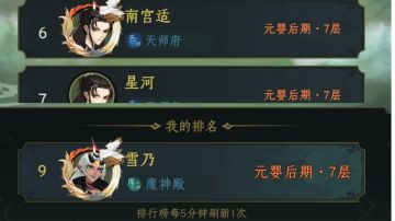 一起来修仙攻略