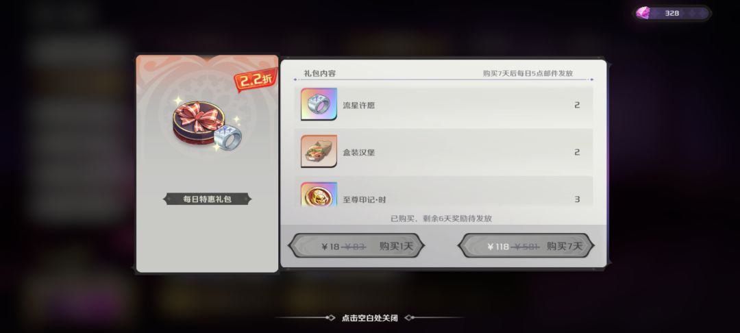 来看看运营商的险恶用心，钓鱼式付费礼包。 2