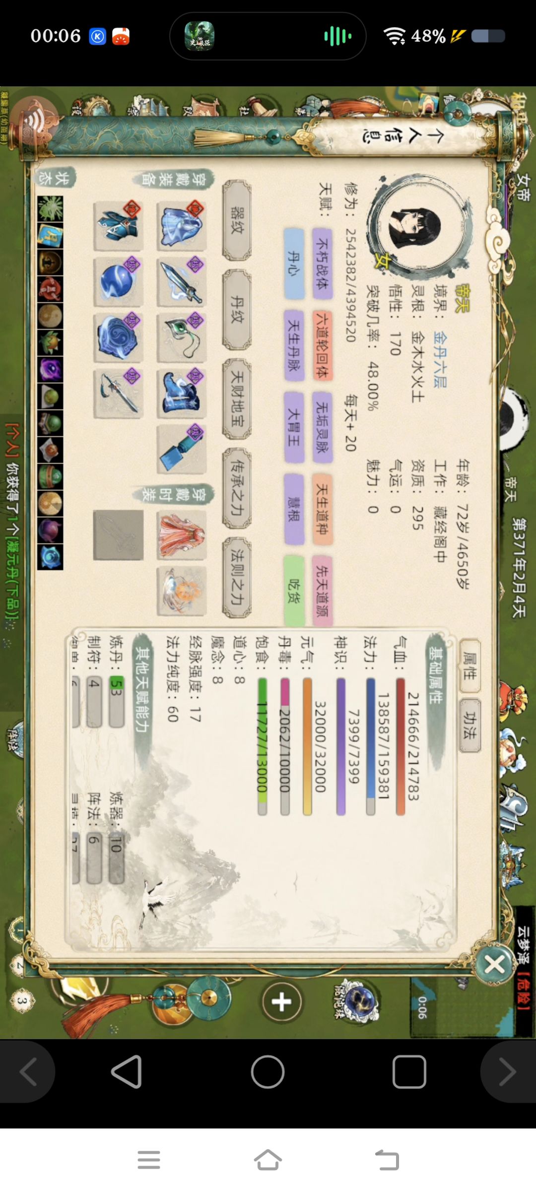 动态图片 2