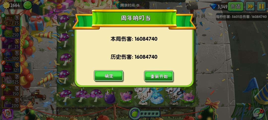 哟哟哟 2